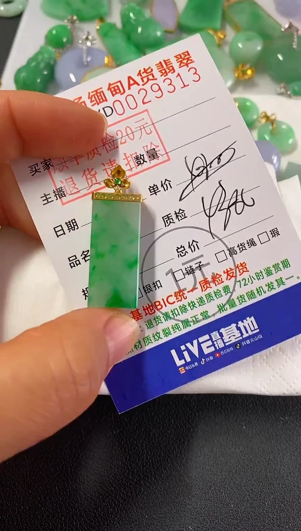 吊坠(不含链)18K金镶嵌翡翠无事柱