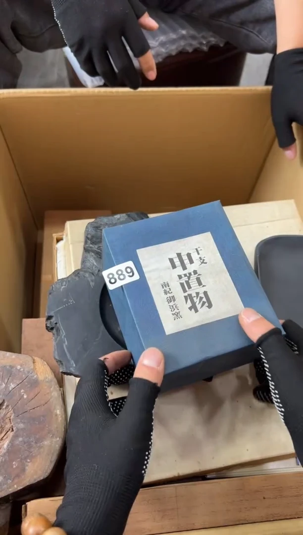 瓷片889中古商品，谨慎参拍