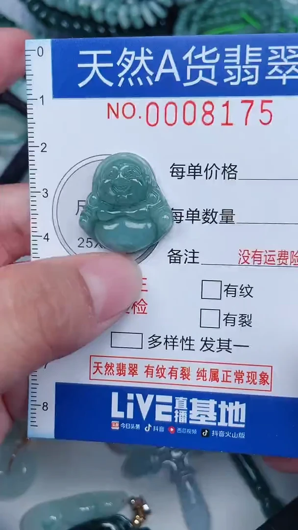 颈饰未镶嵌翡翠...0008175