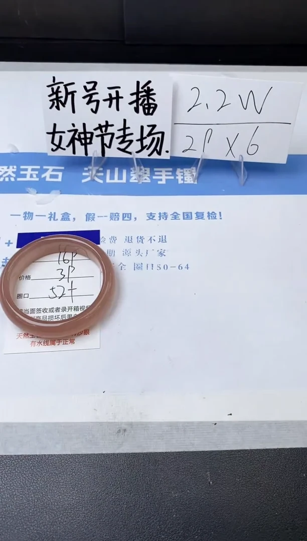 【闪购商品】石英质玉手镯未镶嵌z169-P