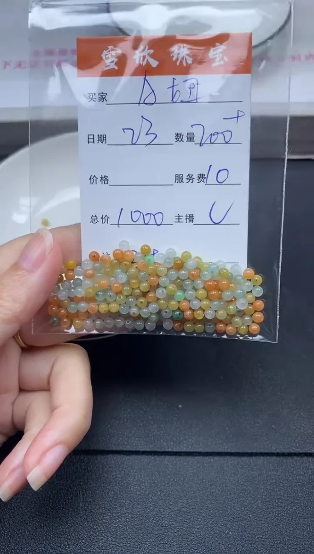 未镶嵌定制翡翠A**妞雪欣散珠定制diy