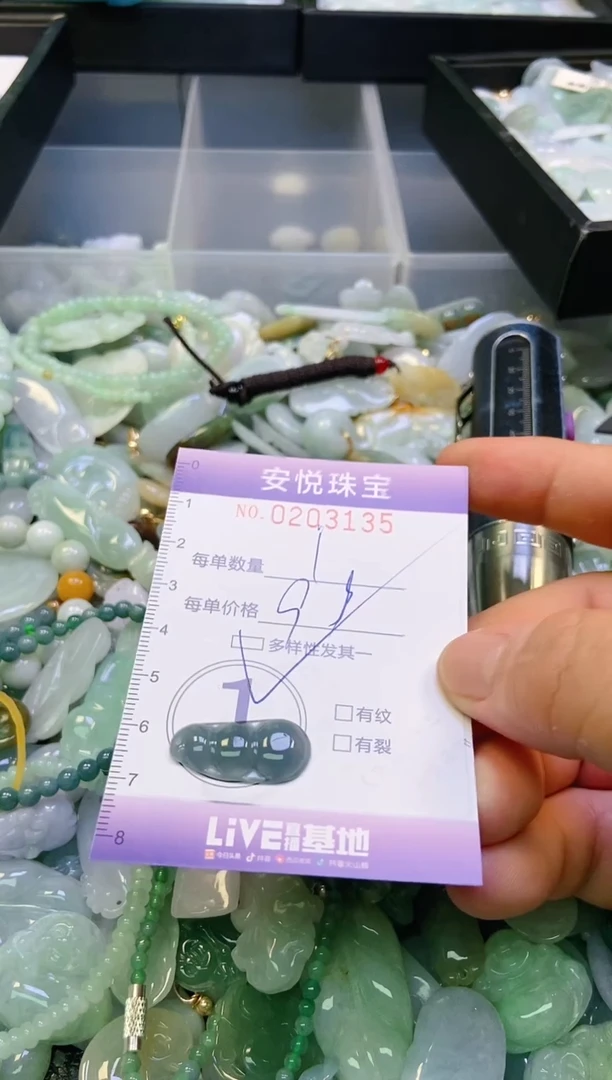 翡翠挂件未镶嵌闪购0203135多样性发其一