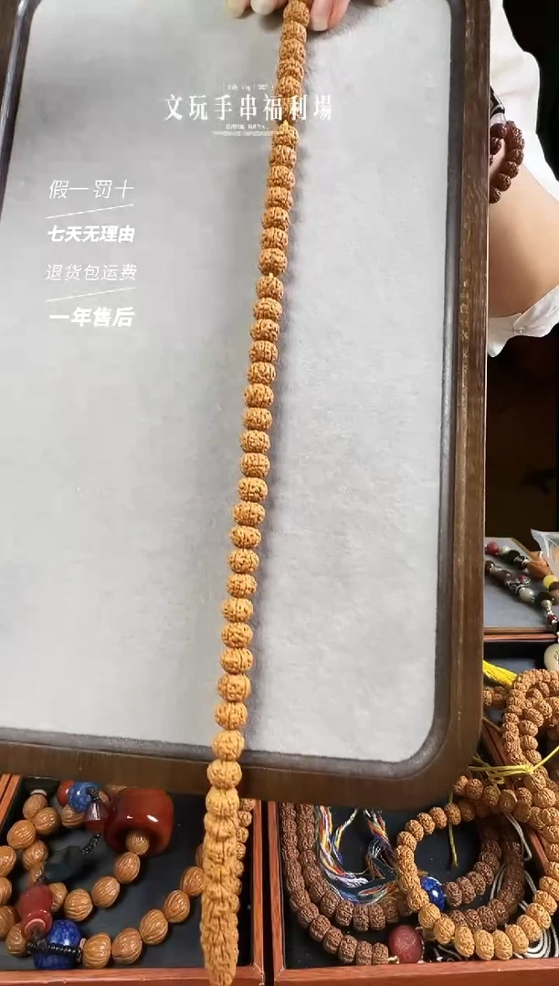 金刚菩提手串姜黄皮精品老树王108