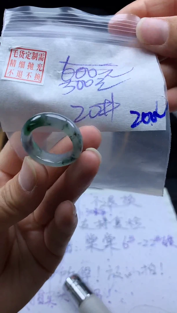 未镶嵌定制翡翠毛货需精细抛光戒圈 20#