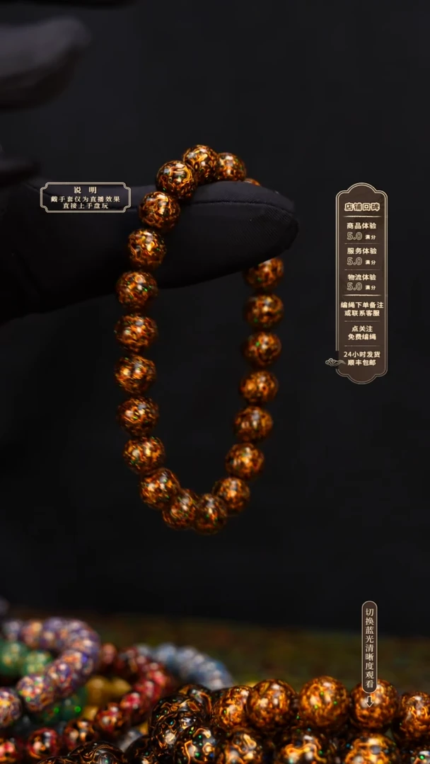 宸懿大漆/手串/0.8cm*22  378