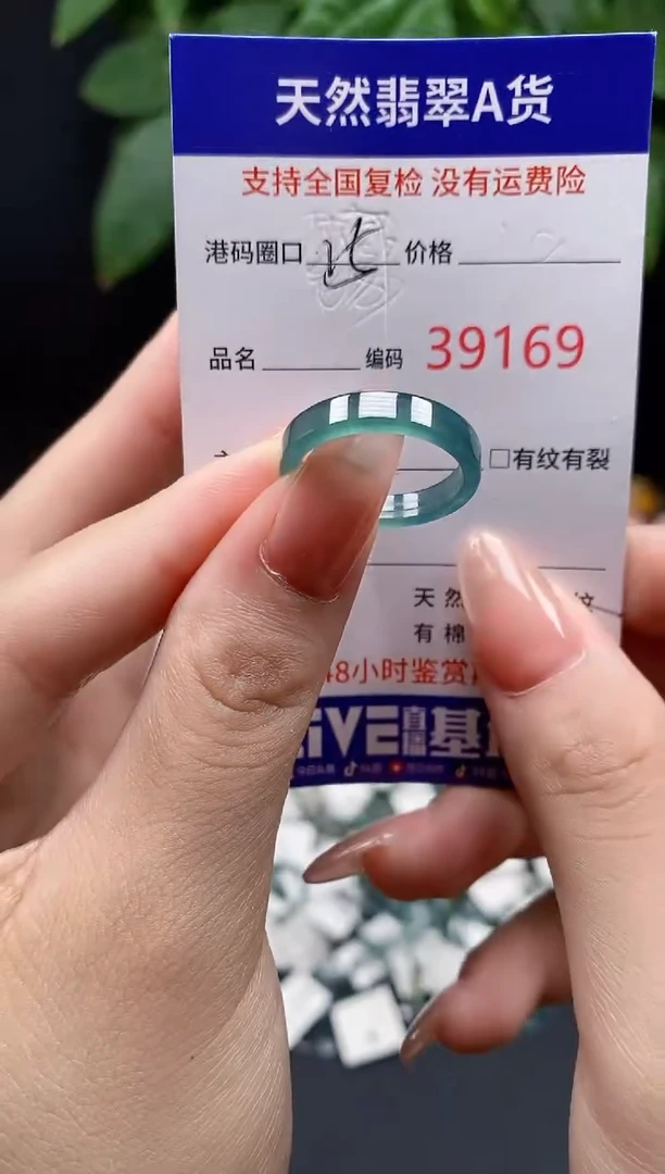 翡翠戒指未镶嵌 天然翡翠戒圈9169