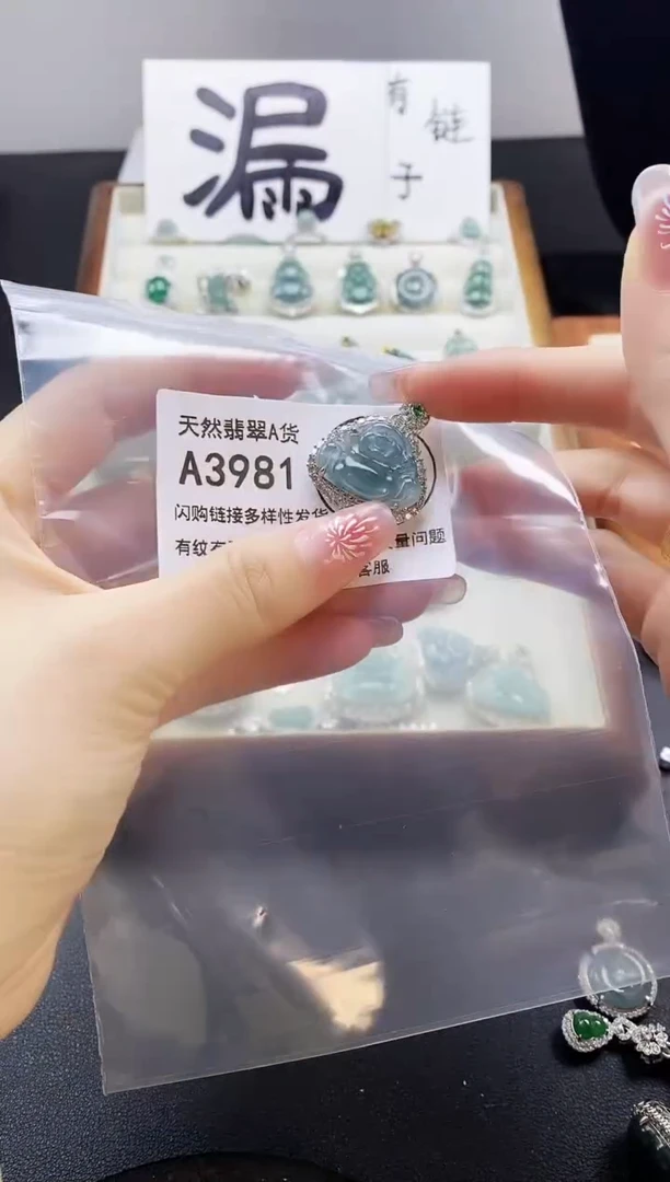 【闪购商品】翡翠吊坠(赠链)未镶嵌天然翡翠A货888