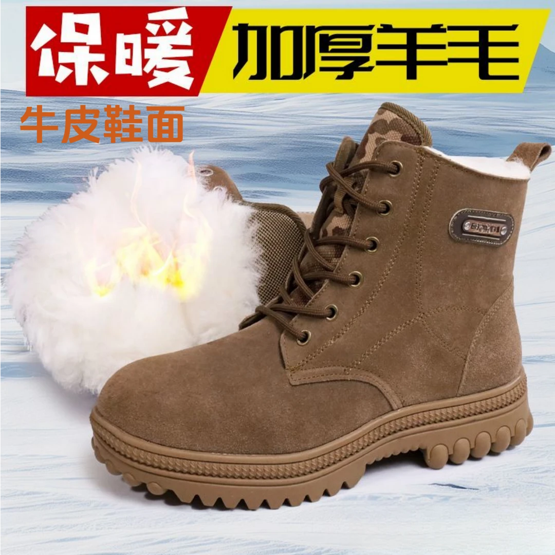 羊毛防寒保暖靴冬季高帮雪地靴加绒加厚男户外劳保棉鞋东北大棉鞋