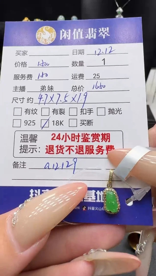 吊坠(不含链)18K金镶嵌翡翠翡翠吊坠
