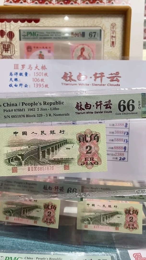 【闪购商品】塑料钛白纤云66分无4尾876