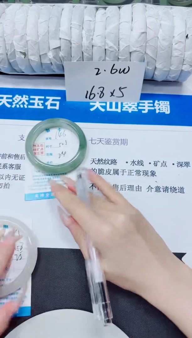 未镶嵌手镯石英质玉146/52.1