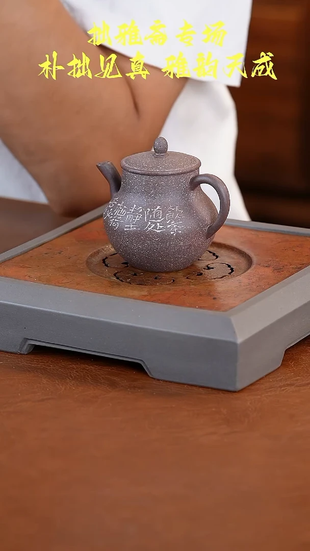 茶壶紫砂拙雅斋青灰段宫灯壶