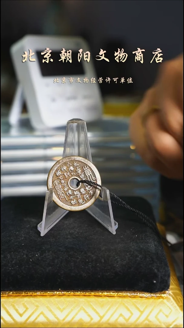 铜随*l花钱----6284