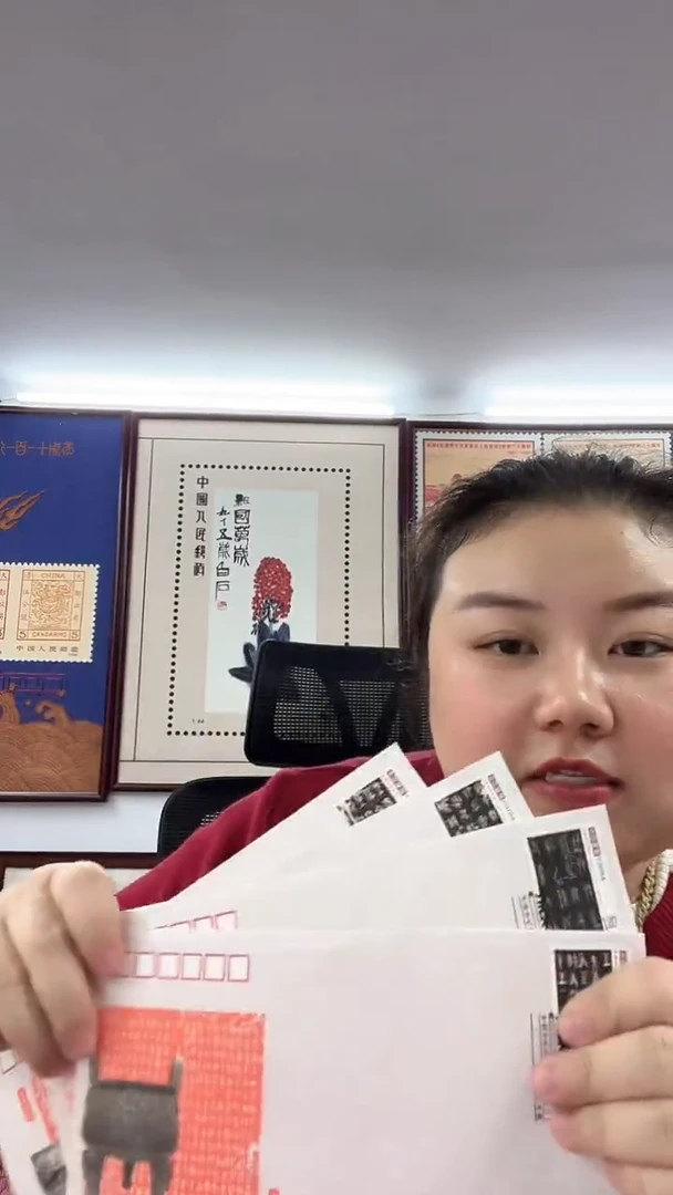 篆书 二 首日封