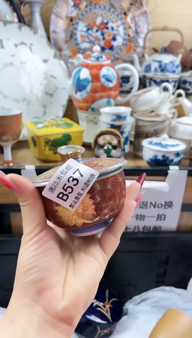 ==============b537