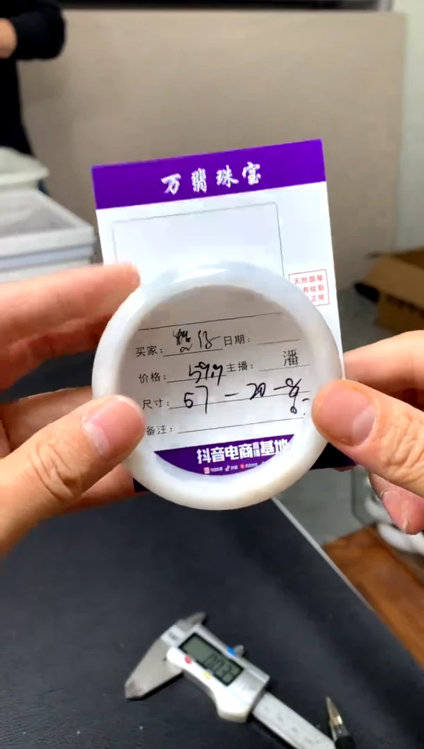 【闪购商品】翡翠手镯未镶嵌潘62