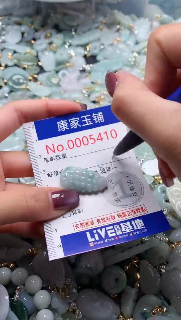 翡翠未镶嵌吊坠(不含链)5410