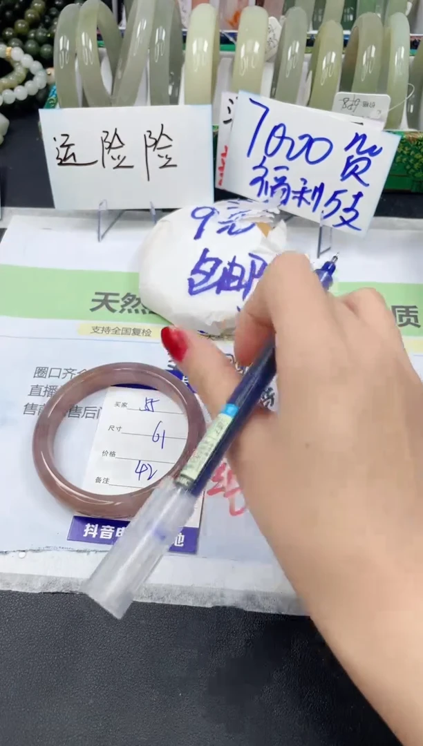 【闪购商品】石英质玉手镯未镶嵌55/61