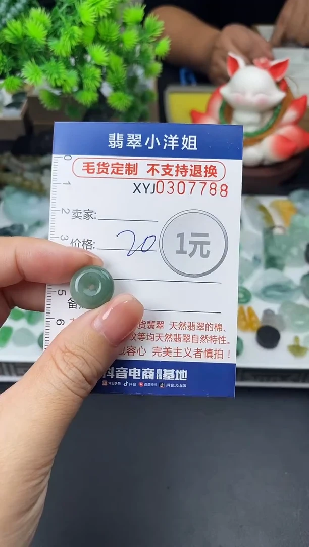 未镶嵌定制翡翠毛货商品 不退换/ 7788