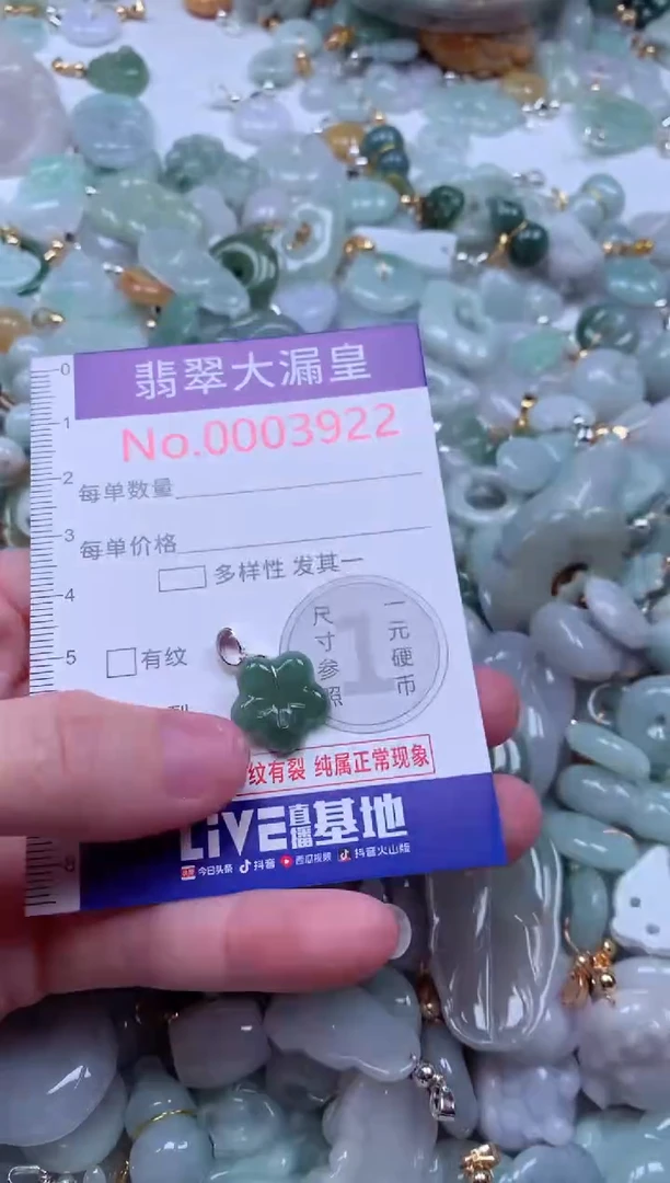 吊坠(不含链)未镶嵌翡翠392