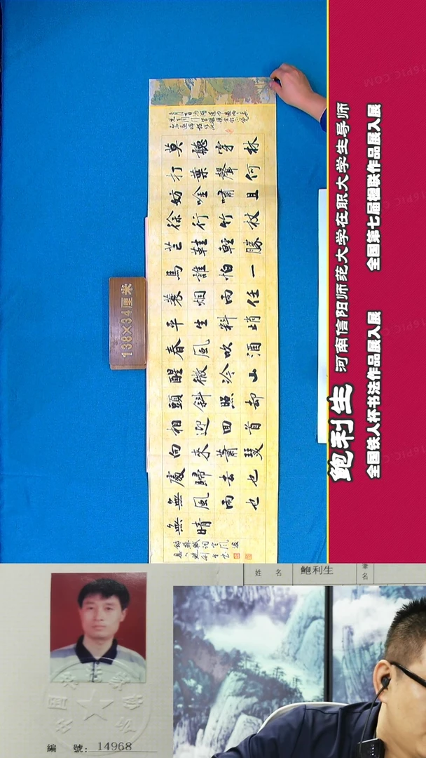 书法72a鲍利生书法作品
