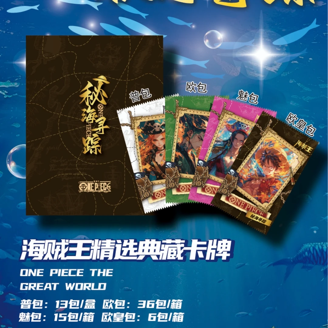 领航文创海贼王2弹  收藏卡牌  未成年人禁止下单