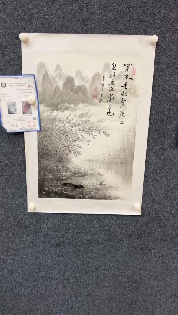 【闪购商品】国画1.30-王夫怀-四尺三开山水-015