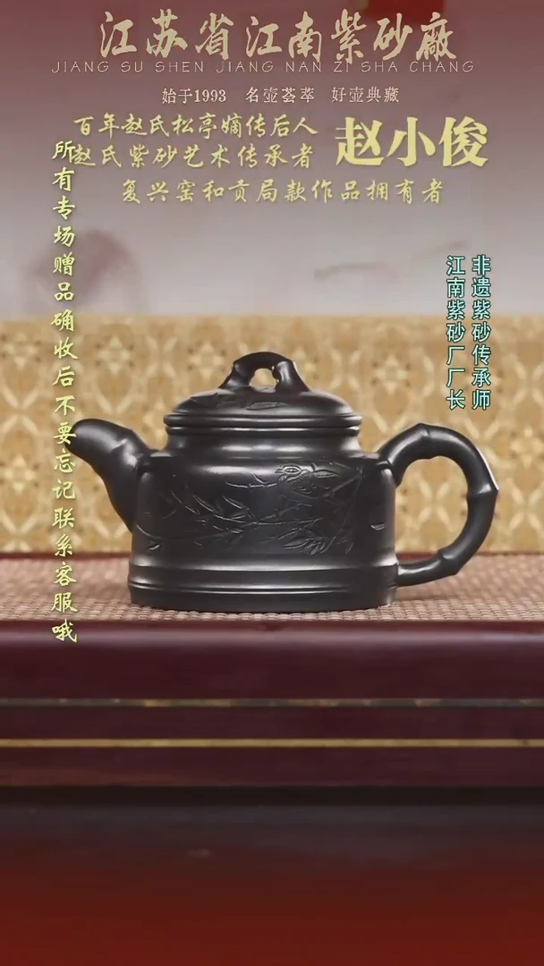 江苏省江南紫砂厂