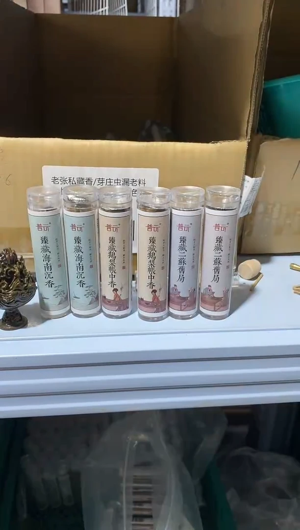 香篆1抖音静娴-鹅梨*2+海南*2+二苏*2各42片+迷你博山炉