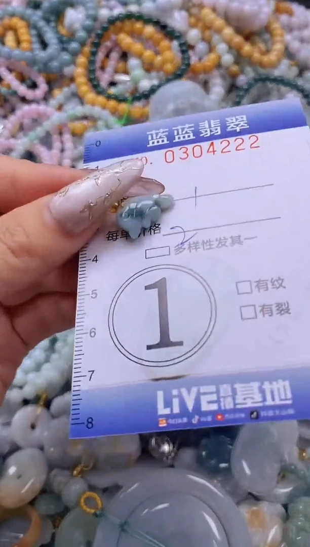 翡翠未镶嵌颈饰闪购0304222