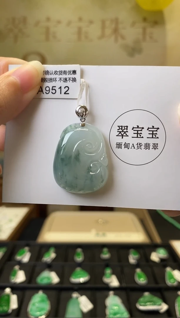 颈饰18K金镶嵌翡翠A9512 如意 含运营费