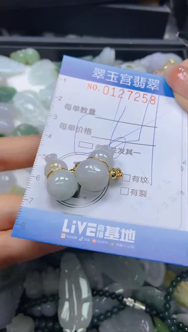 翡翠未镶嵌颈饰闪购0127258多样性发其一