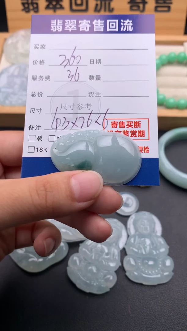 颈饰未镶嵌翡翠10145695