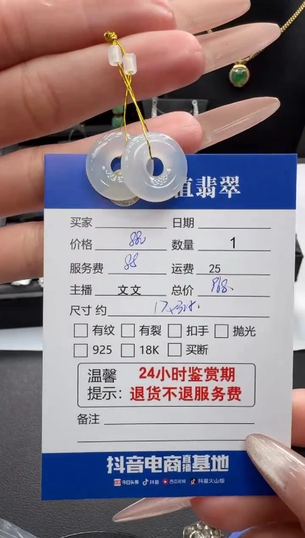 未镶嵌翡翠耳饰1***森翡翠耳饰