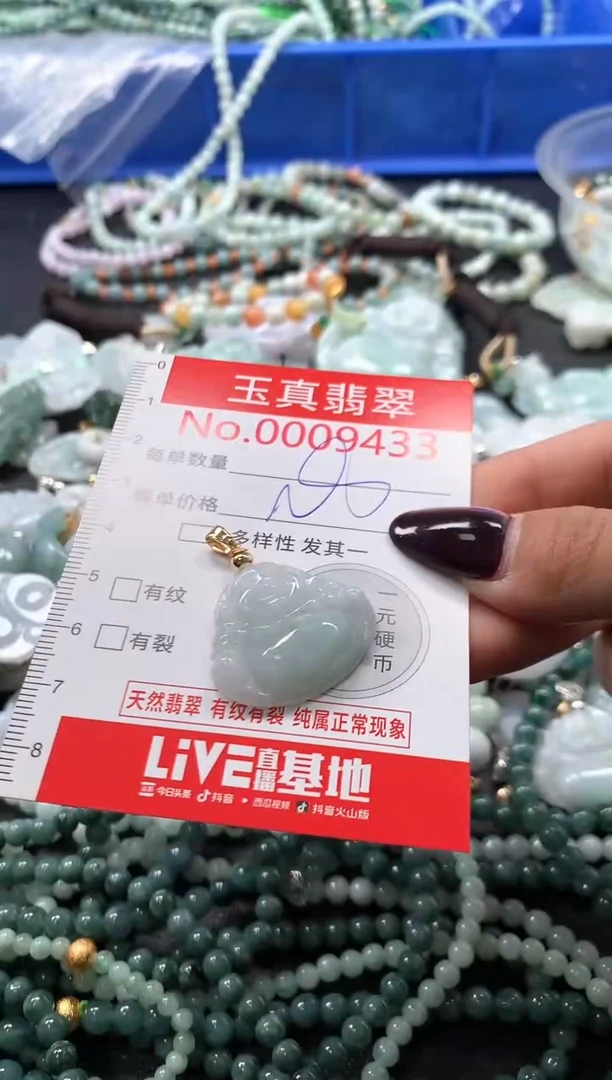 吊坠(不含链)未镶嵌翡翠9433