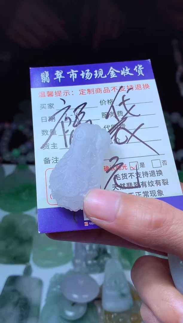 【闪购商品】定制翡翠未镶嵌翡翠毛货定制480823