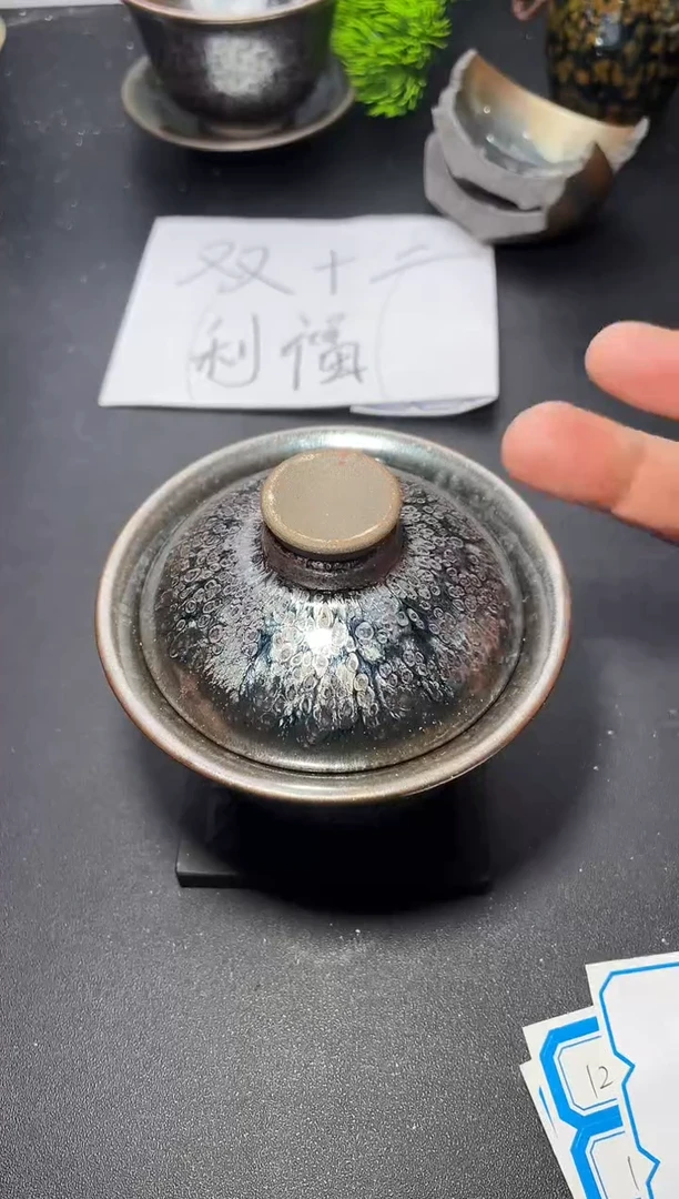 茶盏115叶紫建盏