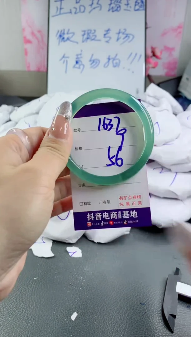 玛瑙/玉髓手镯未镶嵌1637