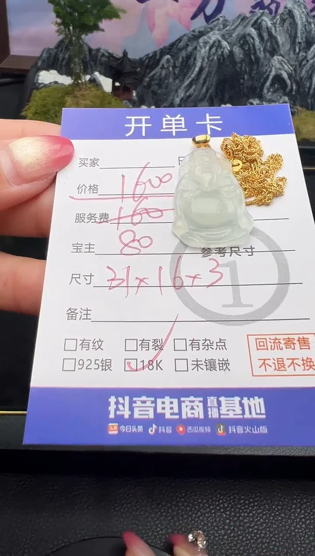 套链18K金镶嵌翡翠米哥8713