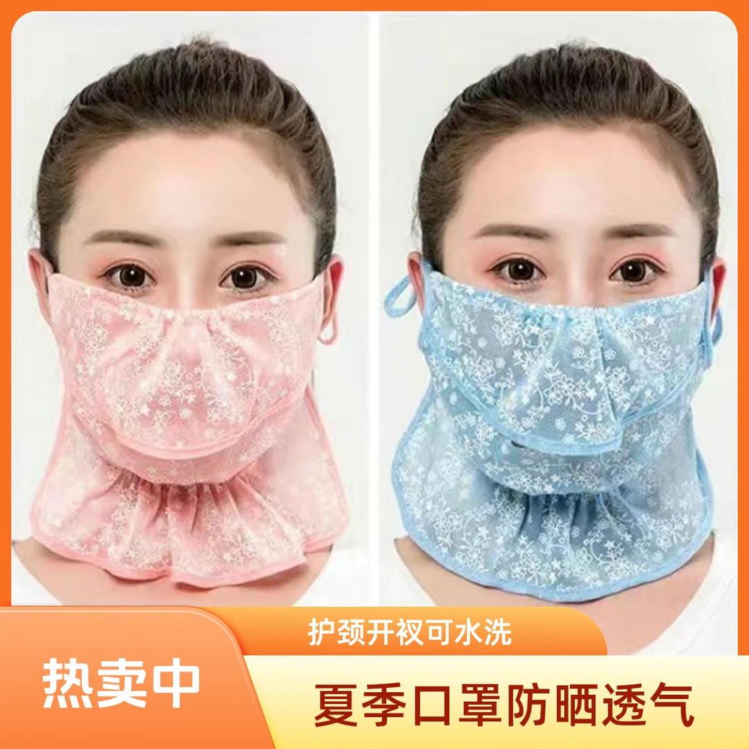 夏季防晒面罩遮脸护脖轻薄款蕾丝防晒口罩女户外骑行开口防紫外线