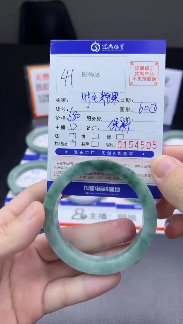 未镶嵌手镯定制翡翠时**果手镯