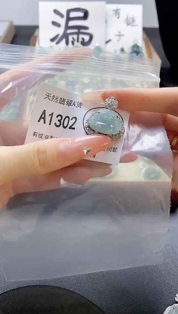 吊坠(赠链)未镶嵌翡翠天然翡翠A货