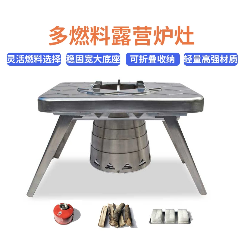 户外多燃料露营炉灶便携可折叠野营灶