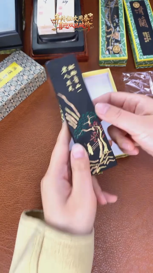 029特惠微瑕磨过油烟松烟墨墨块