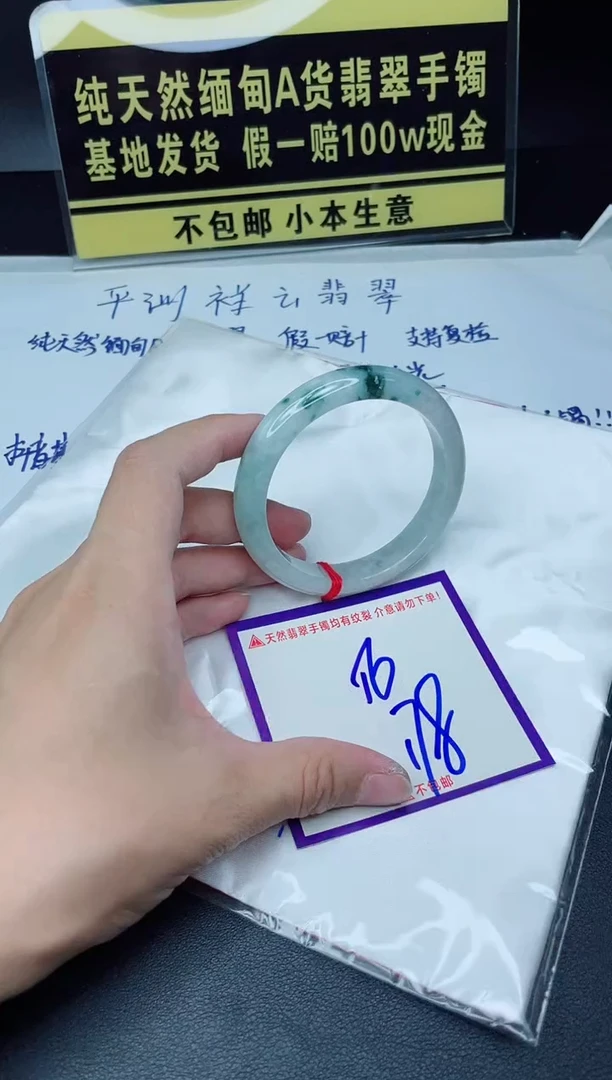 定制翡翠未镶嵌我