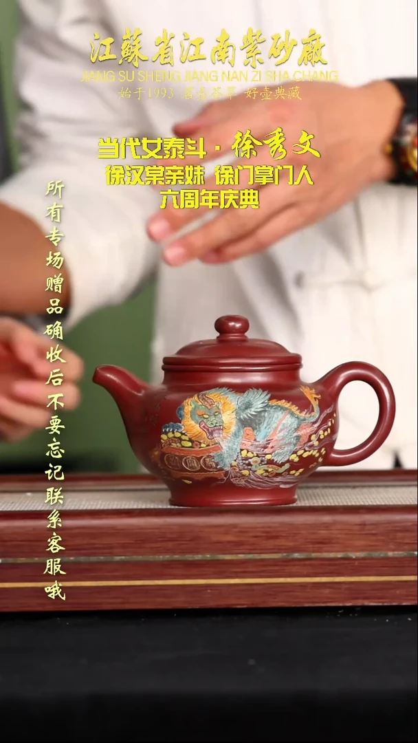 茶壶紫砂江苏省江南紫砂厂