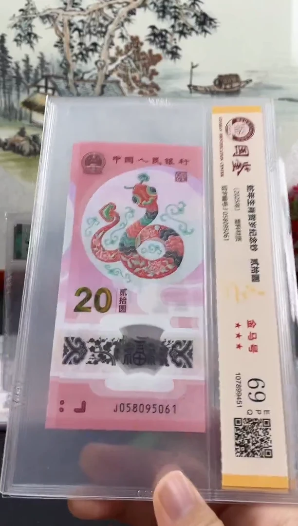 塑料蛇钞金马号69分 ，，
