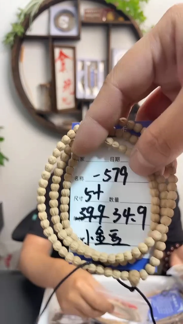 柏香籽/百香籽手串579小金豆