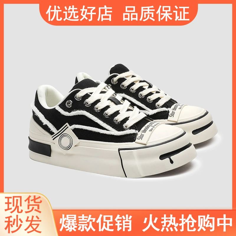 明星同款星星花卷鞋潮流滑板鞋男女同款低帮黑白色厚底增高乞丐鞋