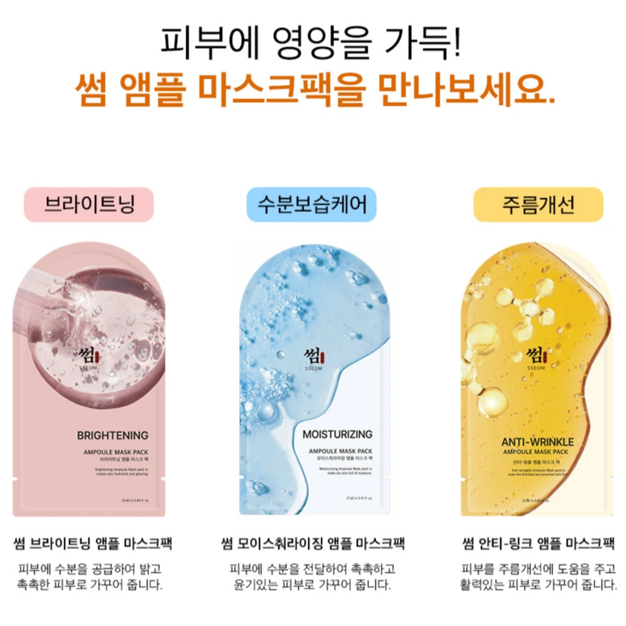 【썸】森爱昧 SSEOM 韩国面膜